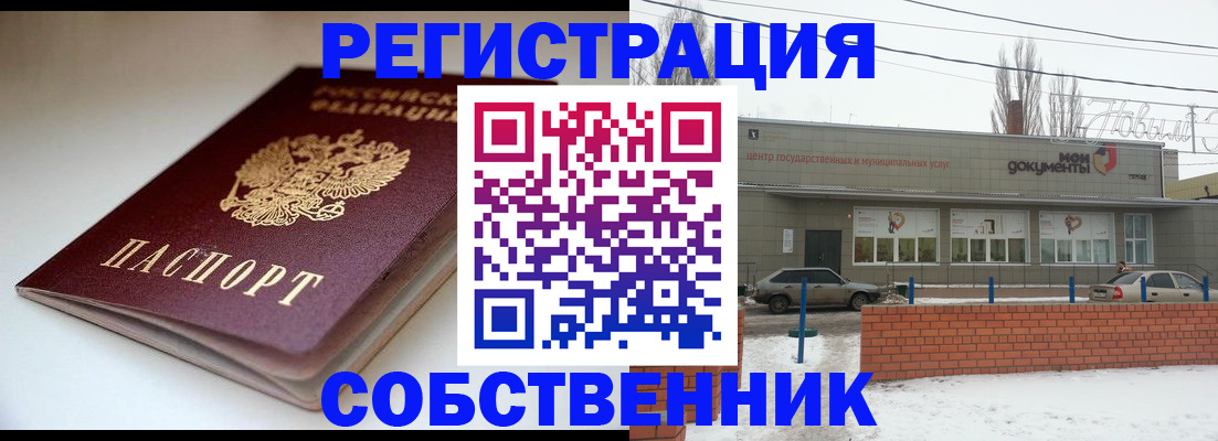 прописка паспорт в Гулькевичах